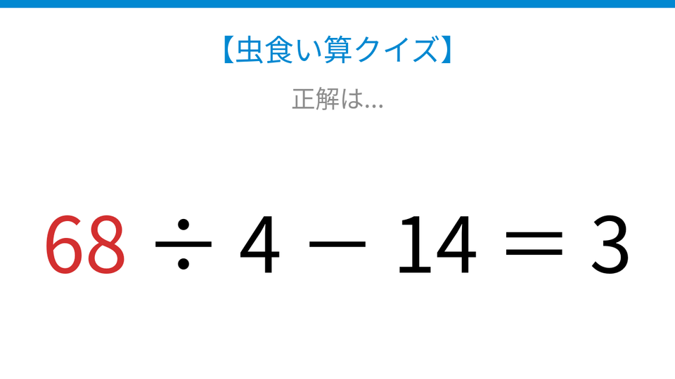 正解画像