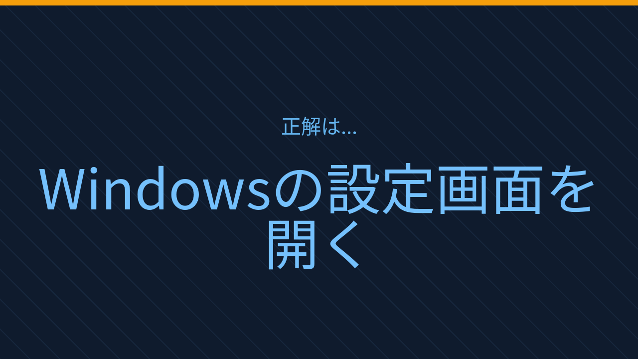 正解画像