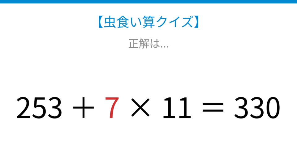 正解画像