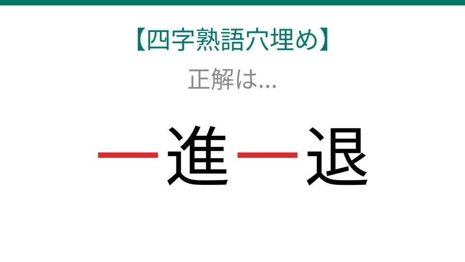 正解画像