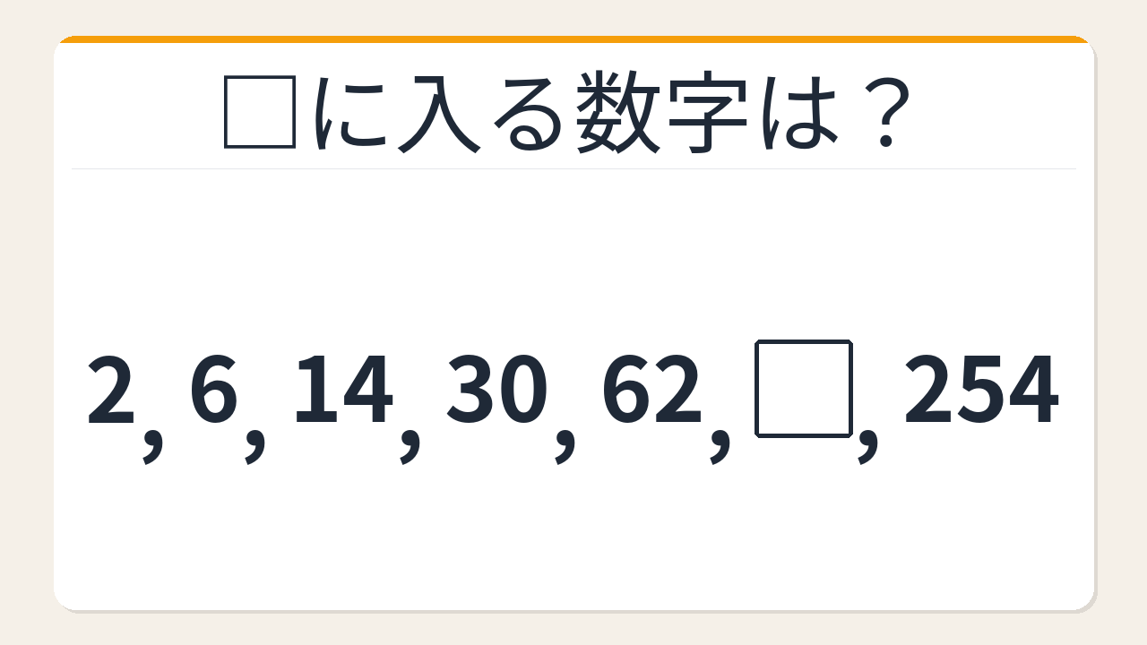 【数列クイズ】これ解けたら頭いい！隠れた倍数の法則を見抜けるか