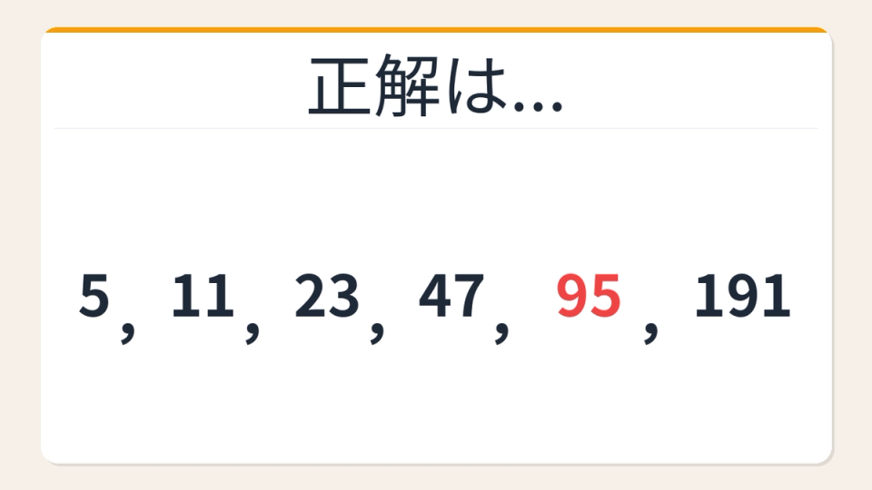 正解画像