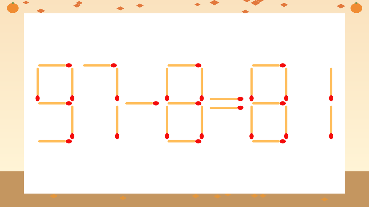 【マッチ棒クイズ】1本だけ動かして正しい式に：97-8=81？
