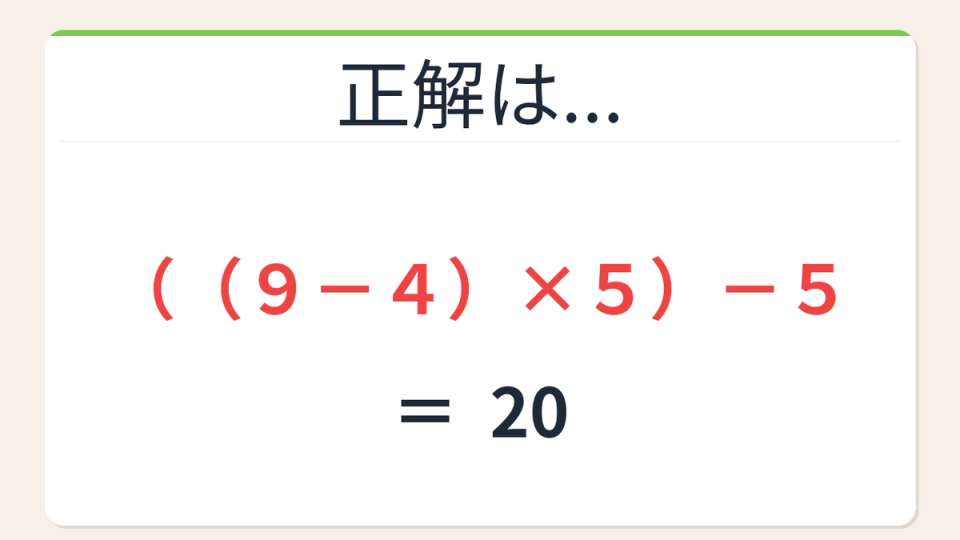 正解画像