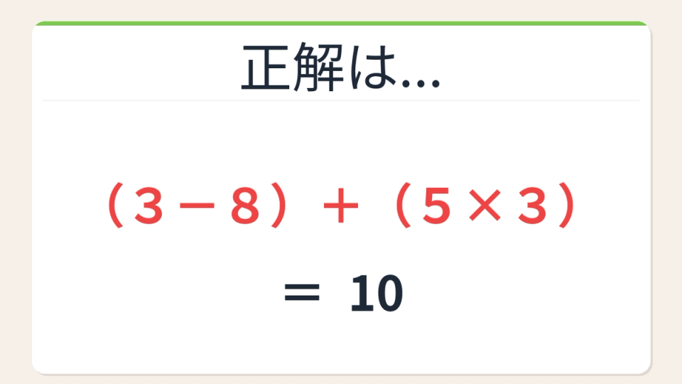 正解画像