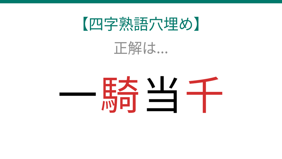 正解画像