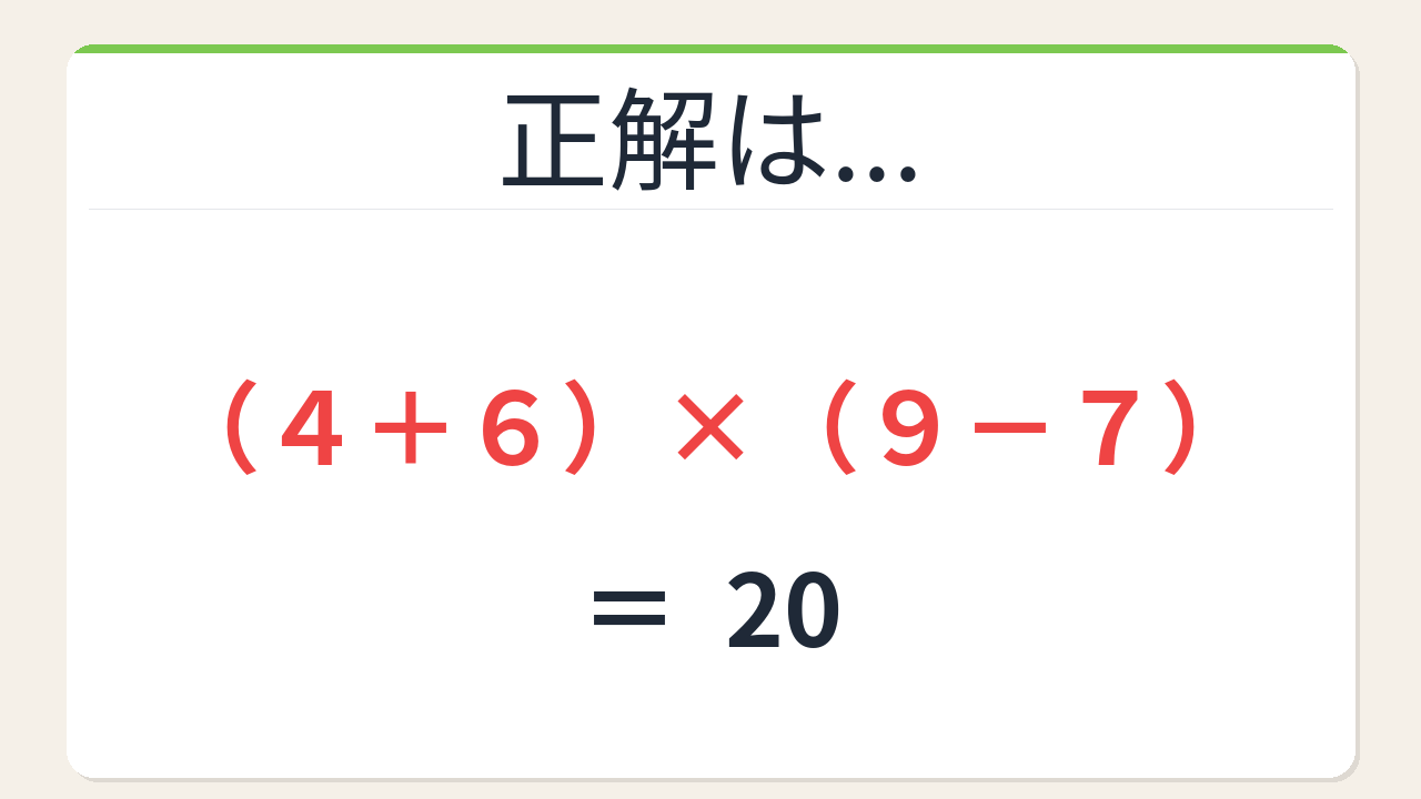 正解画像