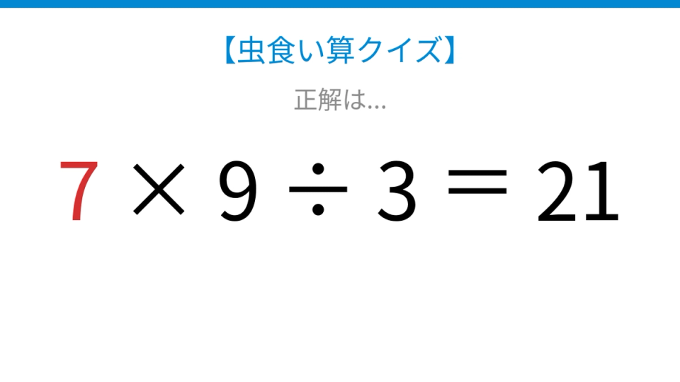 正解画像