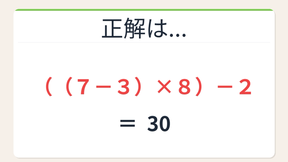 正解画像