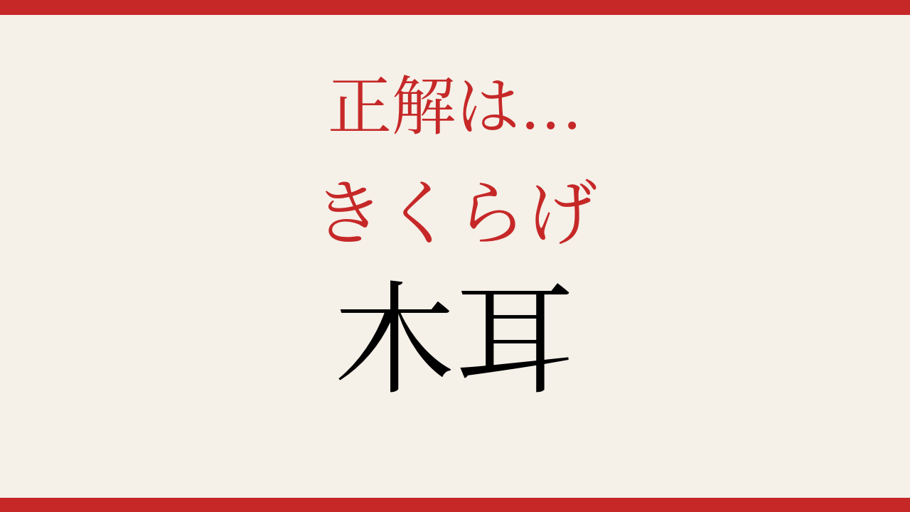 正解画像