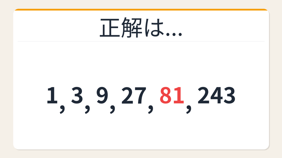 正解画像