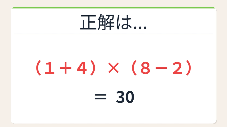 正解画像