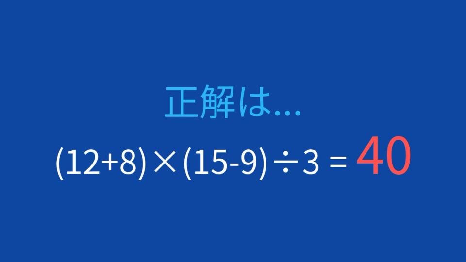 正解画像