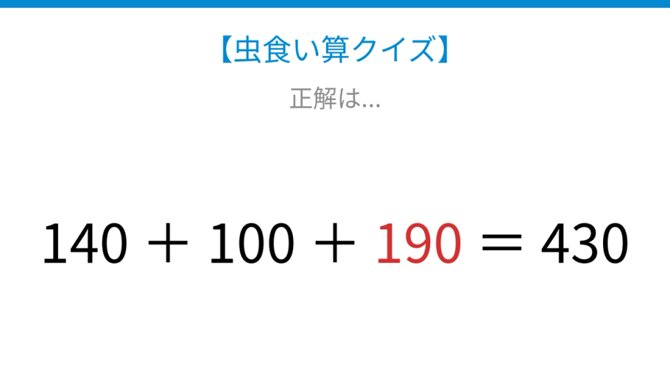 正解画像