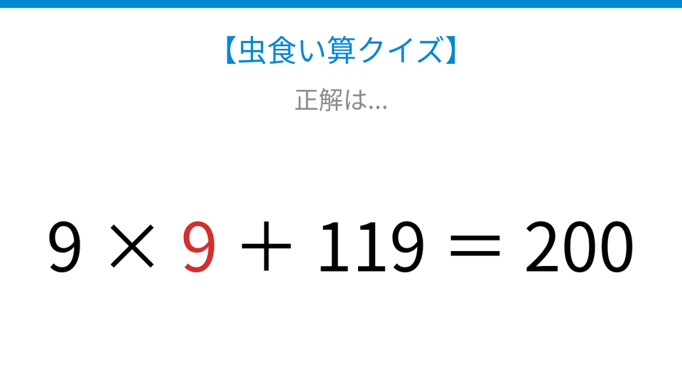 正解画像