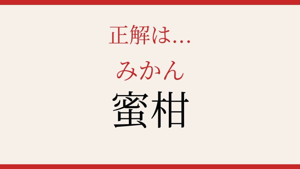 正解画像