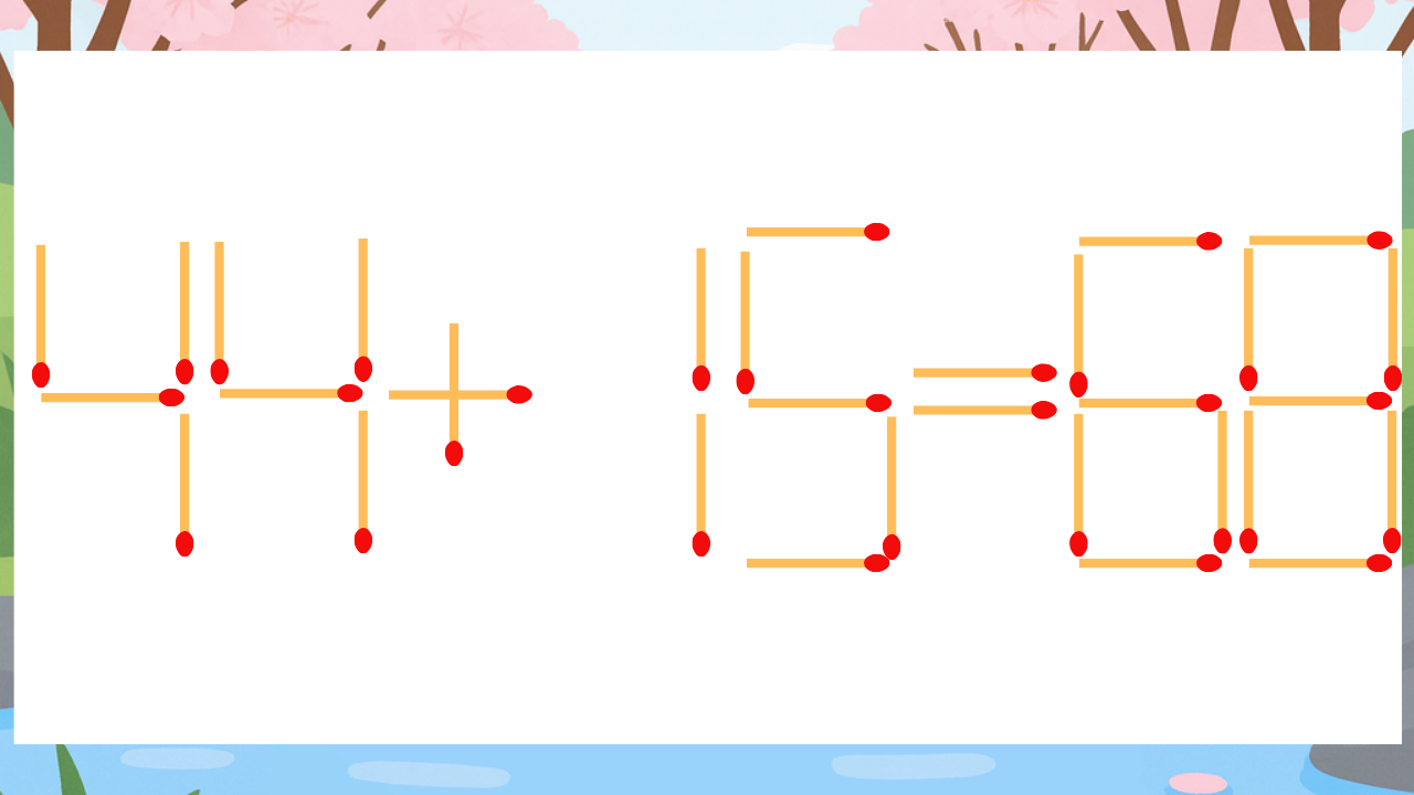 【マッチ棒クイズ】1本だけ動かして正しい式に：44+15=68？