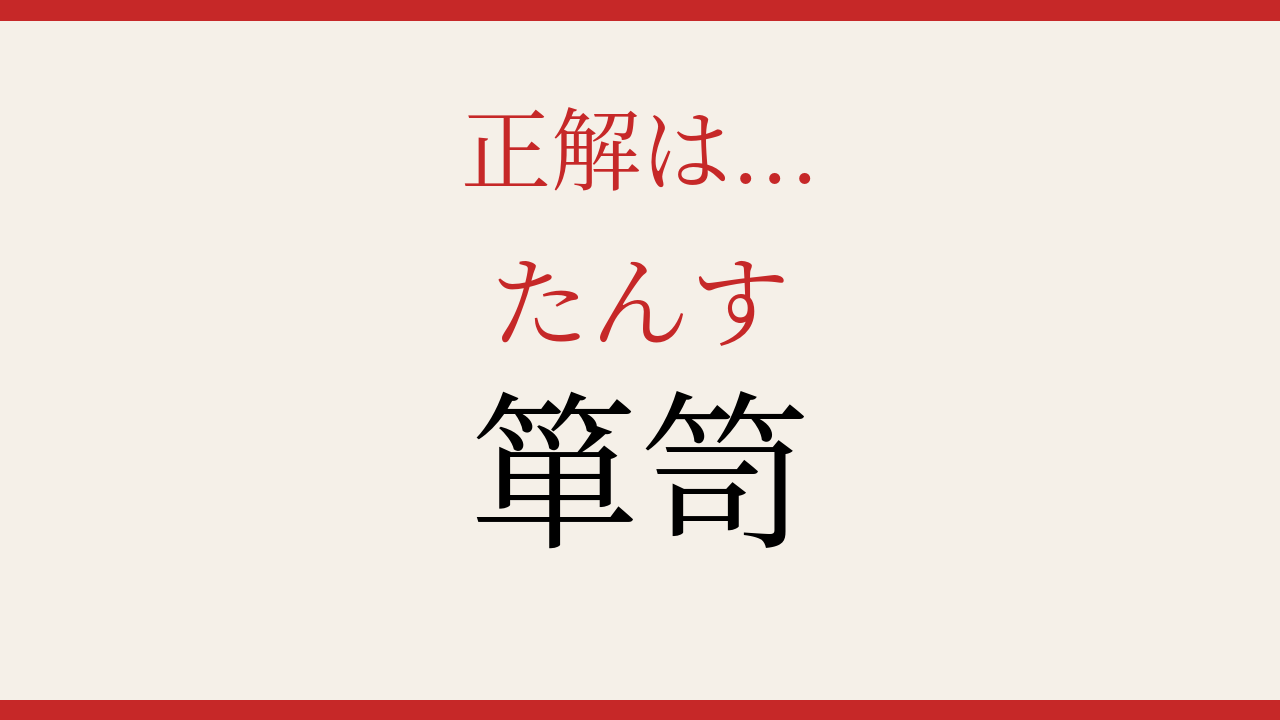正解画像
