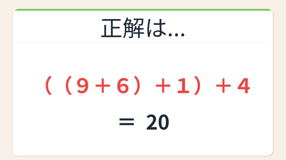 正解画像