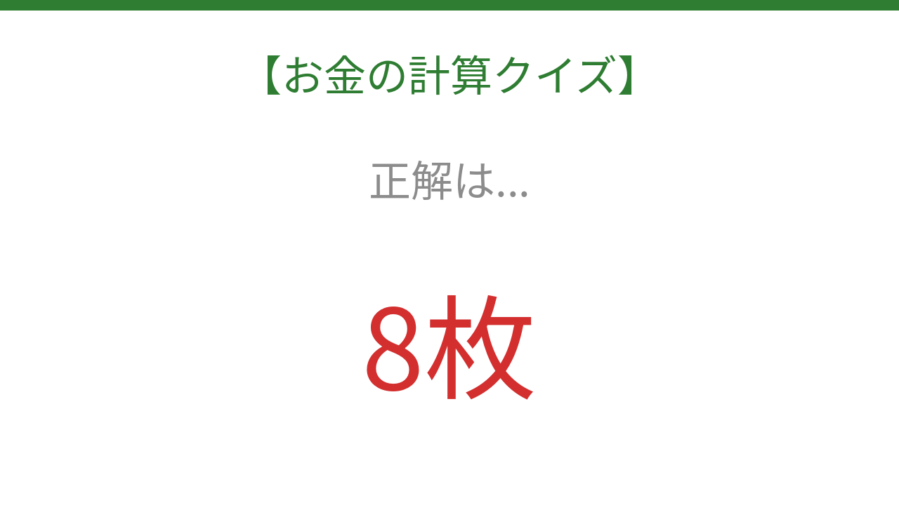 数式パズル】実は簡単？難しい？9・3・2・6で20を作ろう！｜脳トレ日和