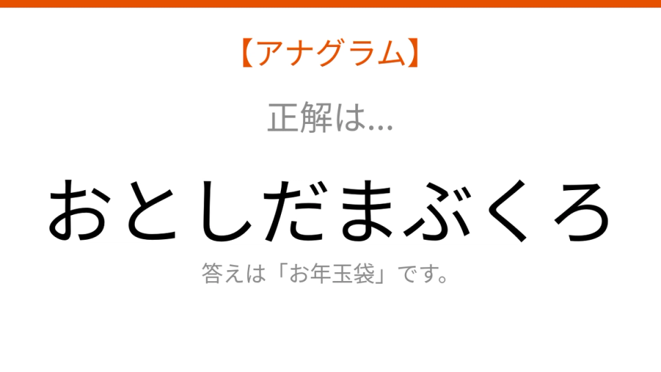 正解画像
