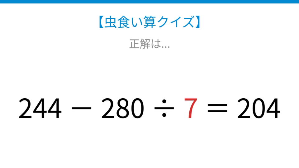正解画像