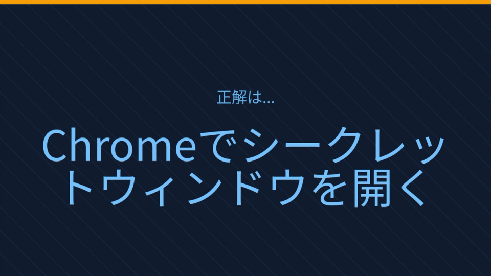 正解画像