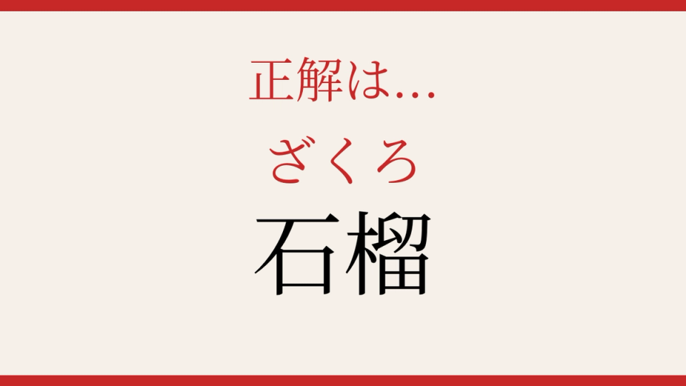 正解画像