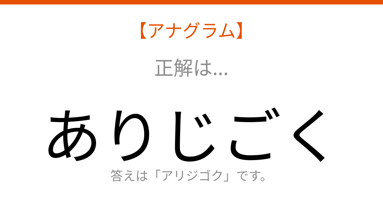 正解画像