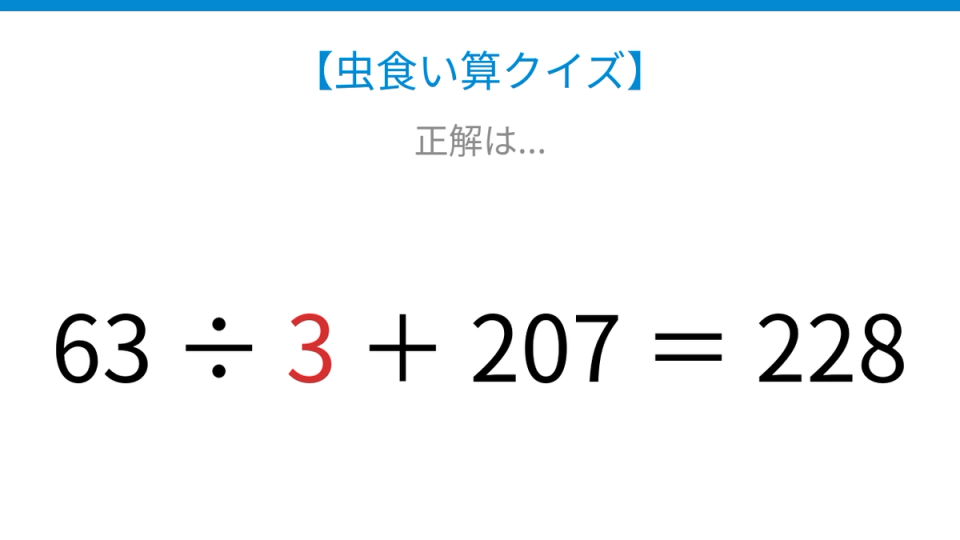 正解画像