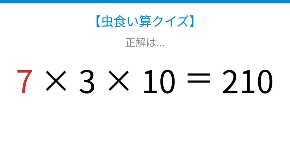 正解画像