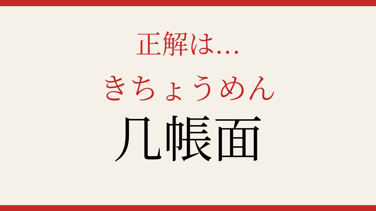 正解画像