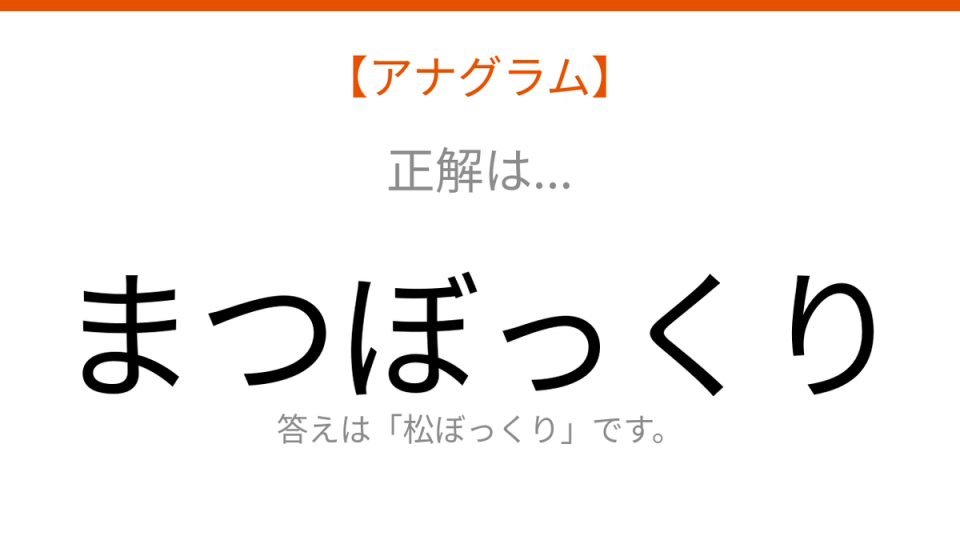 正解画像
