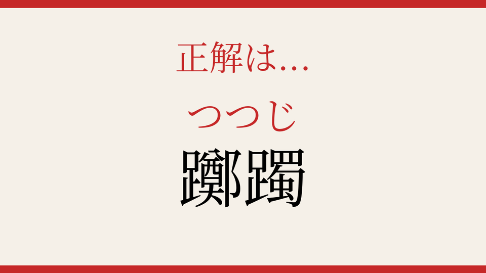 正解画像