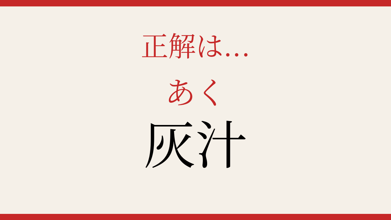 正解画像