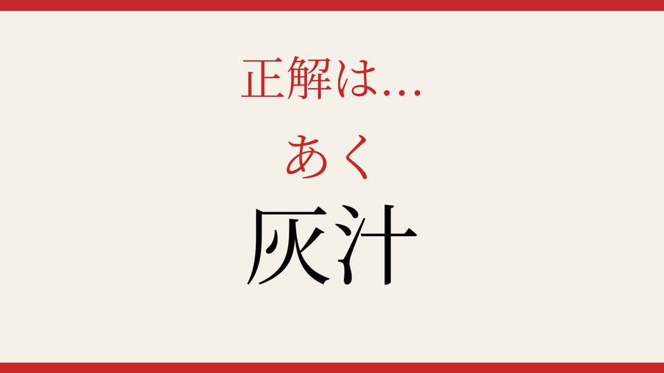 正解画像