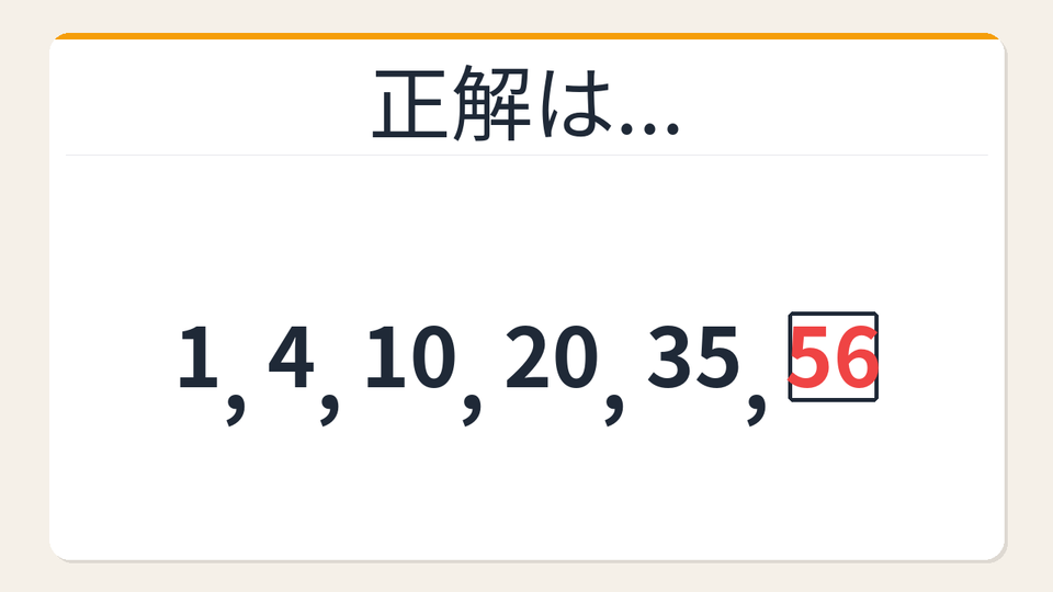 正解画像