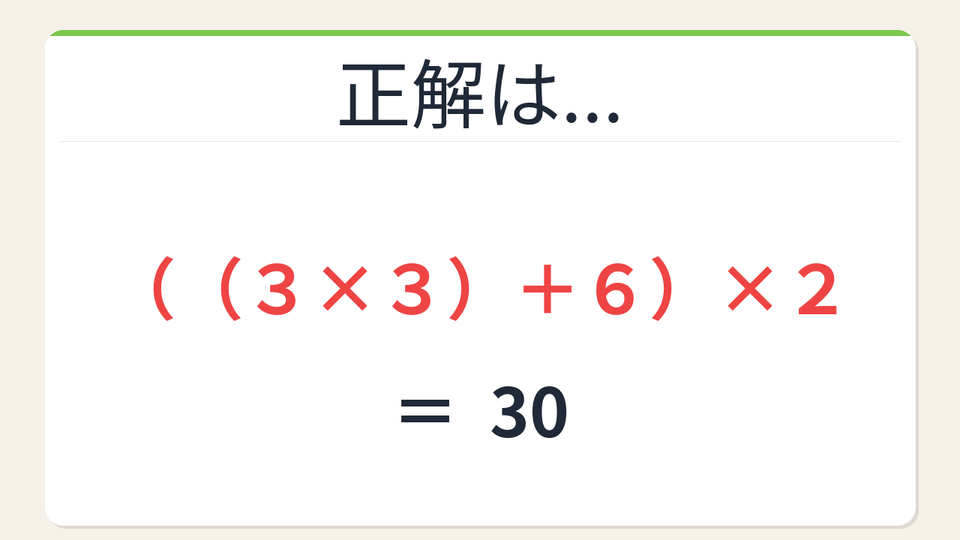 正解画像