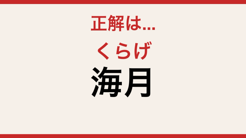 正解画像