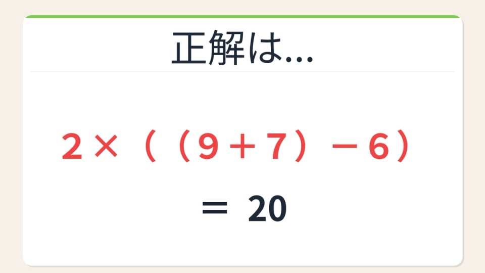 正解画像