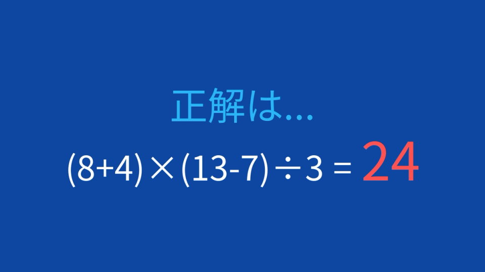 正解画像