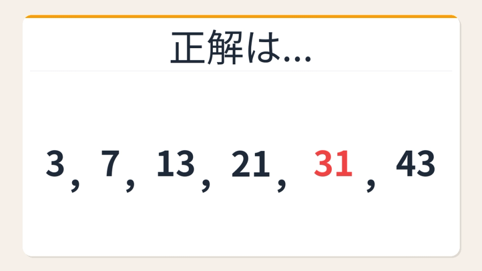 正解画像