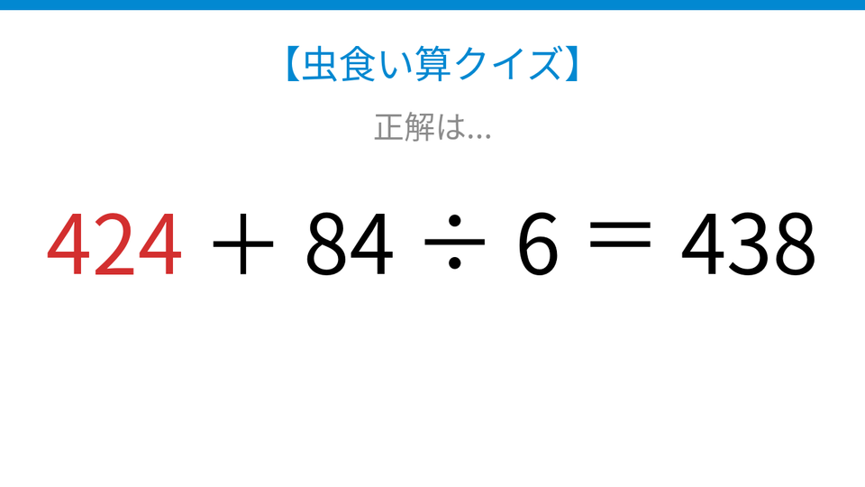 正解画像