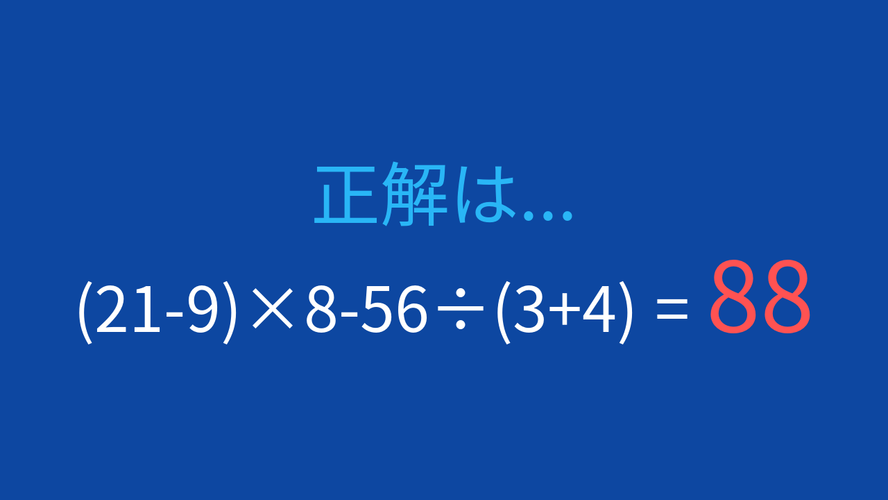 正解画像