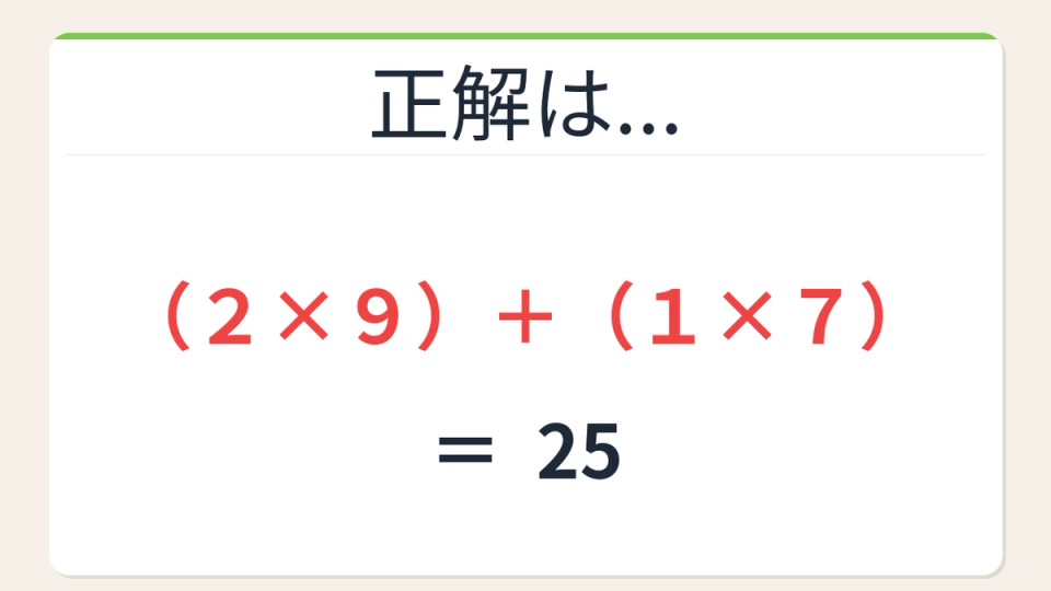 正解画像