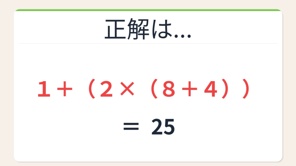 正解画像