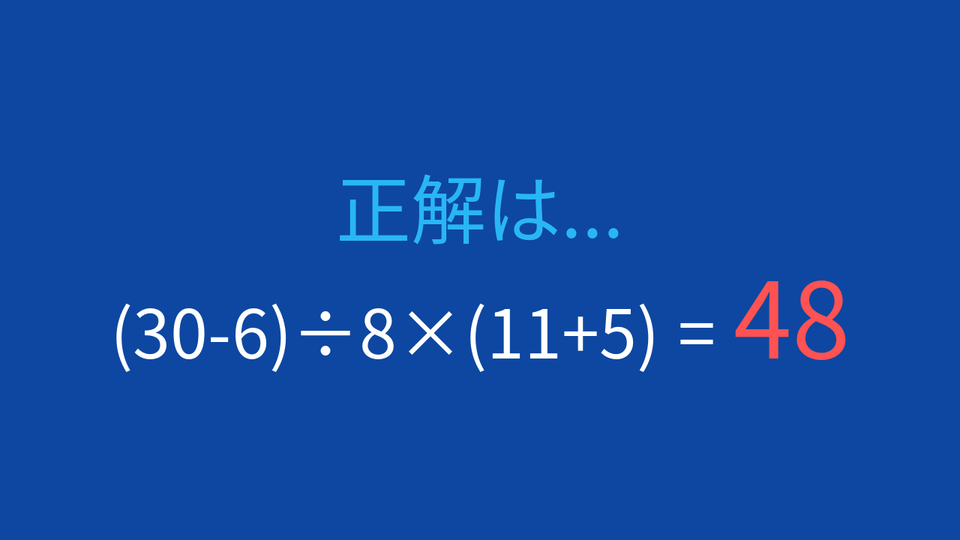正解画像