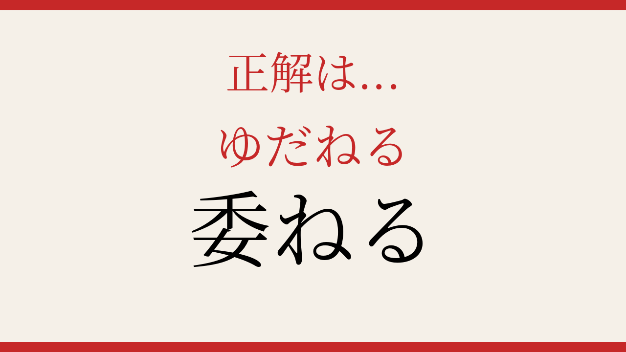 正解画像