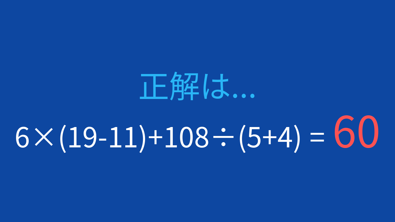 正解画像