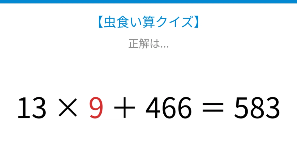 正解画像
